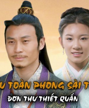 Tiểu Toàn Phong Sài Tiến: Đơn Thư Thiết Quần